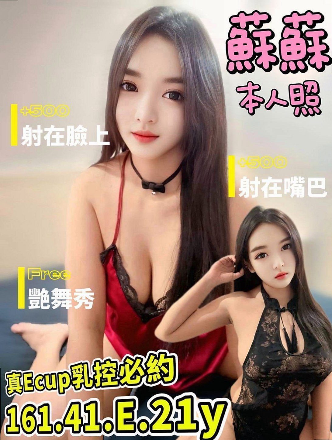 大學麻辣教師推薦！孤雲，旗津外約茶，胸圍D罩杯/年齡19歲/身高163cm/體重44kg。水多 特殊服務超多 讓你心癢難耐想要佔有 魔鬼的身材 素顏上鏡